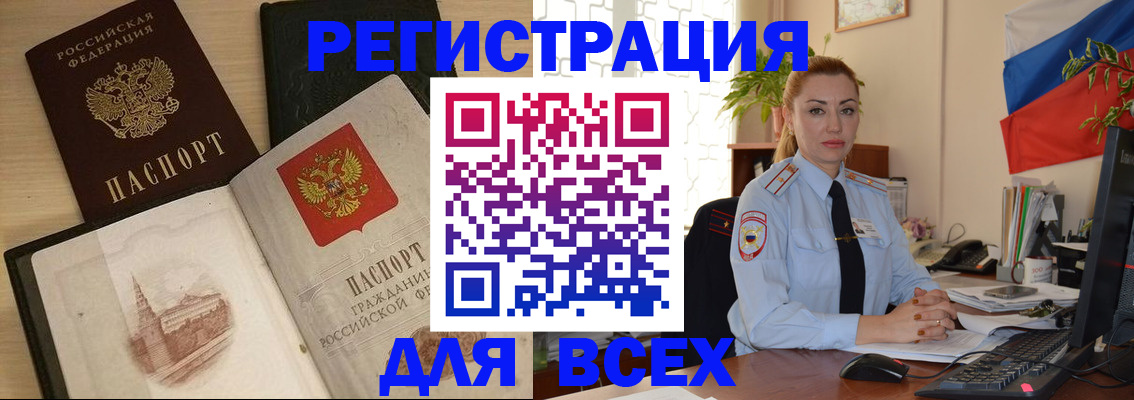 миграционный учет в Струнино