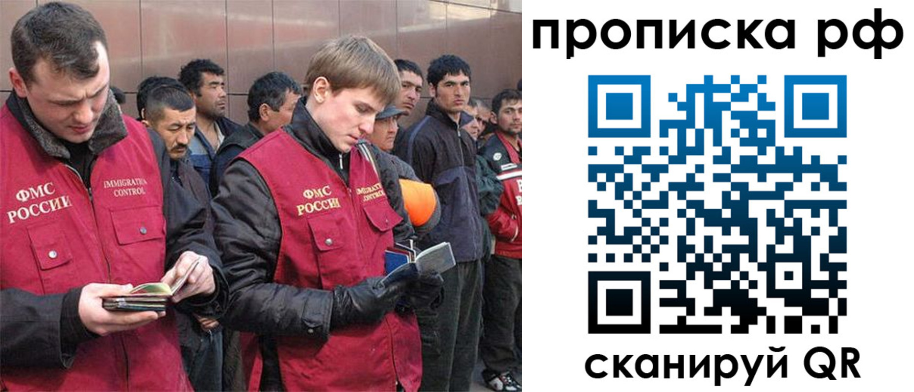 прописка в Струнино