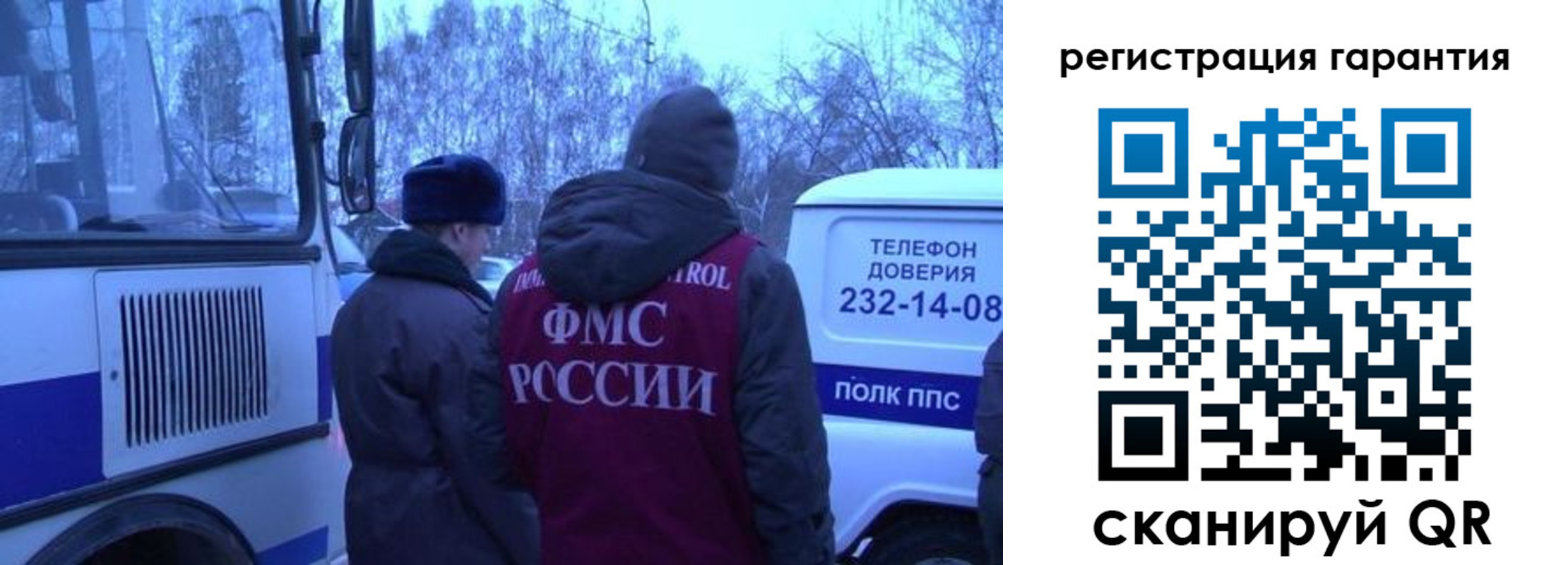 прописка для работы в Струнино