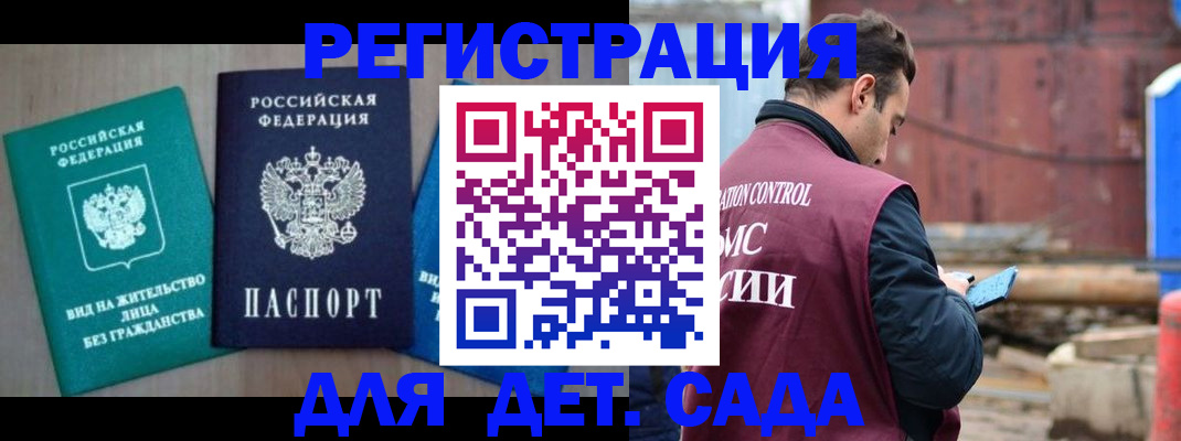 прописка для военкомата в Струнино