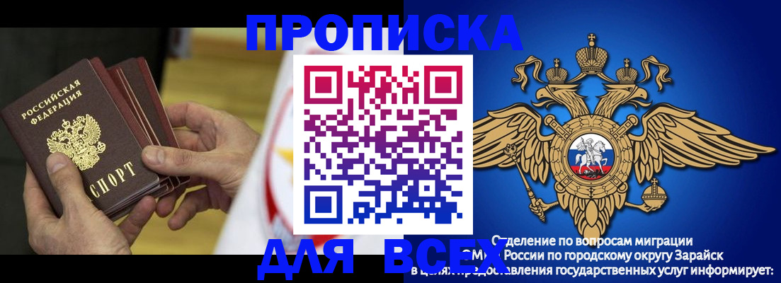 временная регистрация в квартире в Струнино